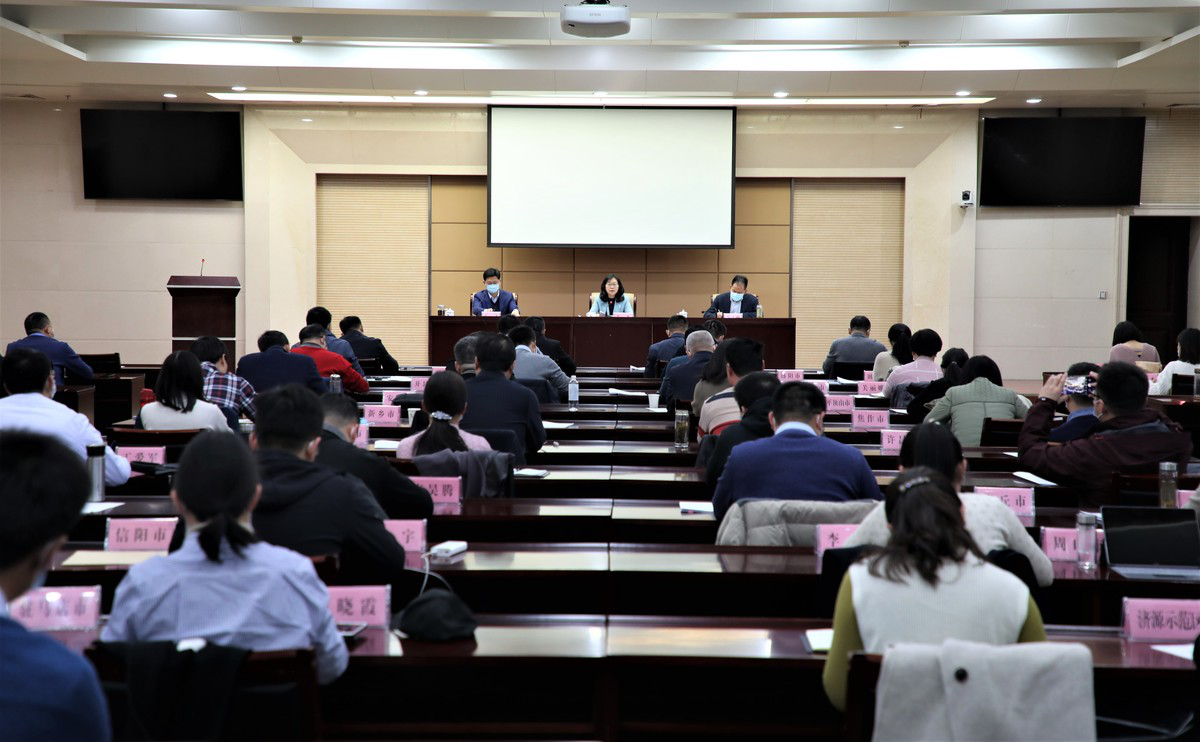 河南省教育厅组织召开“双减”业务培训会(图1)