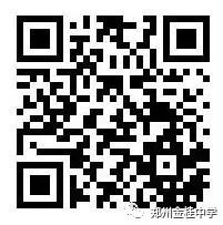 公办初中！郑州七中金桂校区招聘(图1)