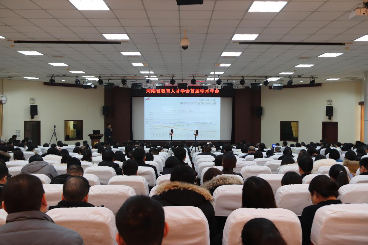 河南省教育人才学会首届学术年会举行