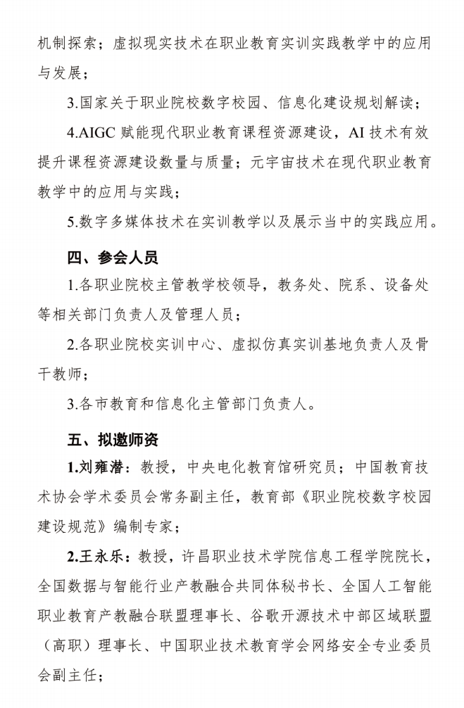 微信图片_20240418173210.png