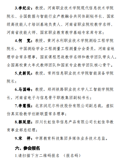 微信图片_20240418173218.png